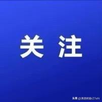 法国、英国、德国、意大利、荷兰和日本六国发表联合声明：准备采取措施保障霍尔木兹海