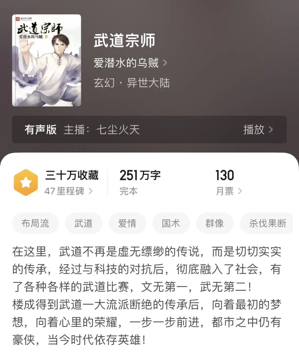 《单女主》第一本看似武道文，实则巨甜无比。纯爱文才是博主最喜欢的题材。将纯爱贯彻到底。