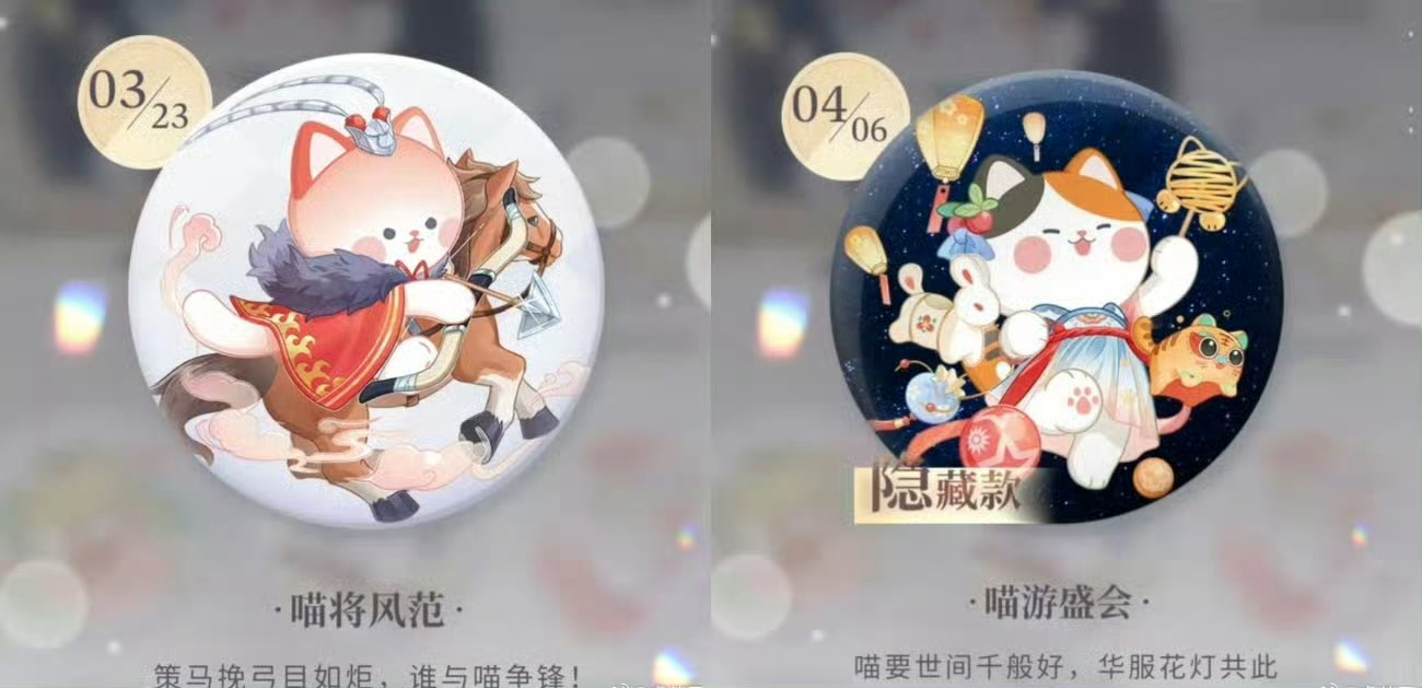 德文鱼和三花镖未免太过般配...喵喵徽章里三花镖穿的都是粉蓝色裙子，刚好配战神喵