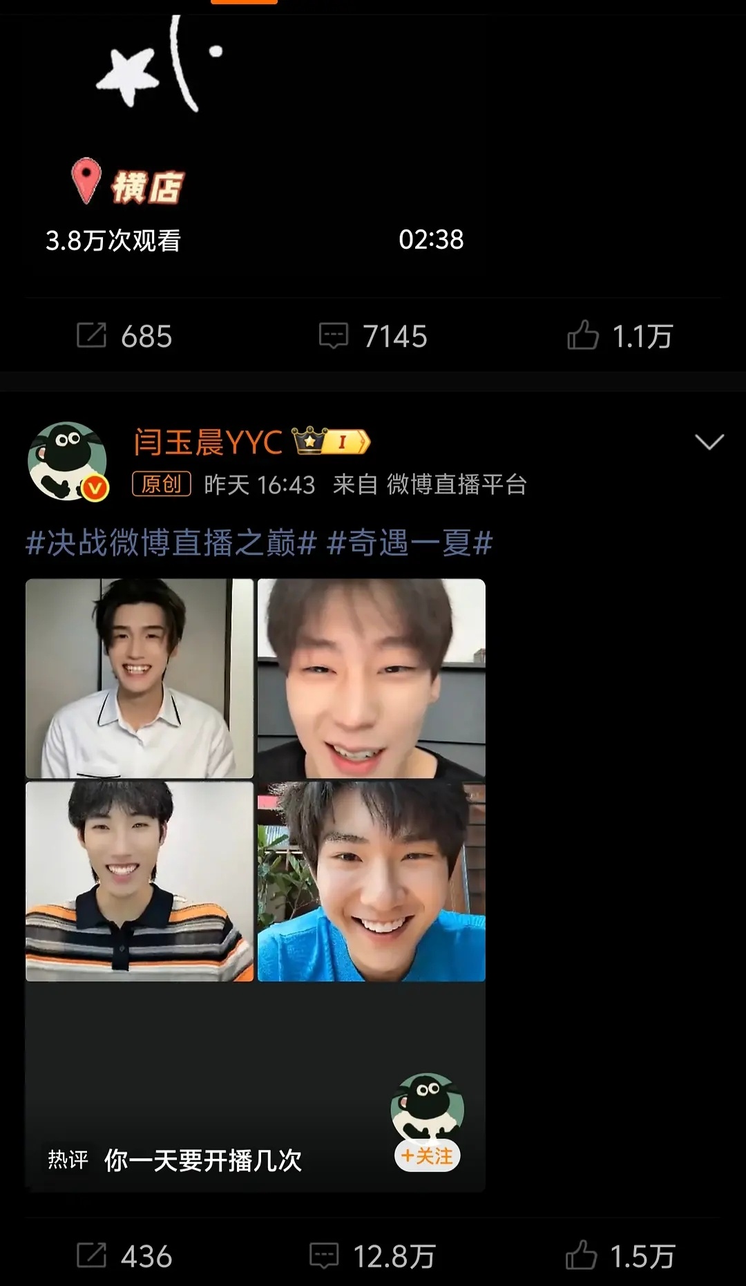 足球小子闫玉晨是真火了大眼数据以前基本素人一个现在跟有些待爆生一个水平了吧，大吸