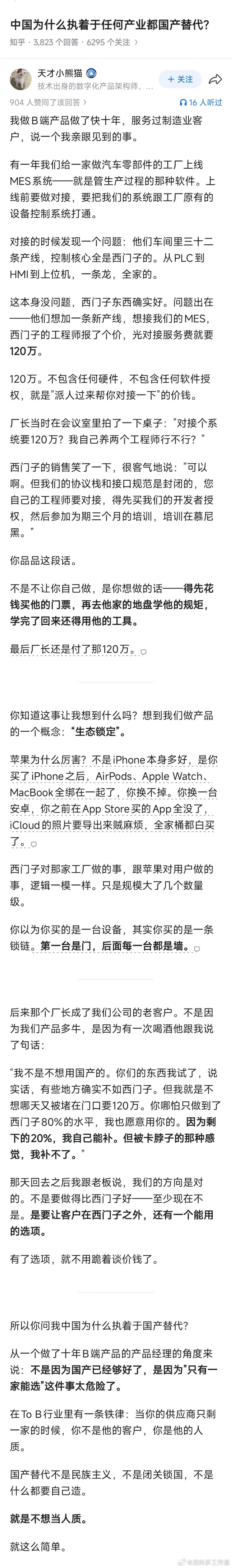 谁不想处于食物链的顶端？ 