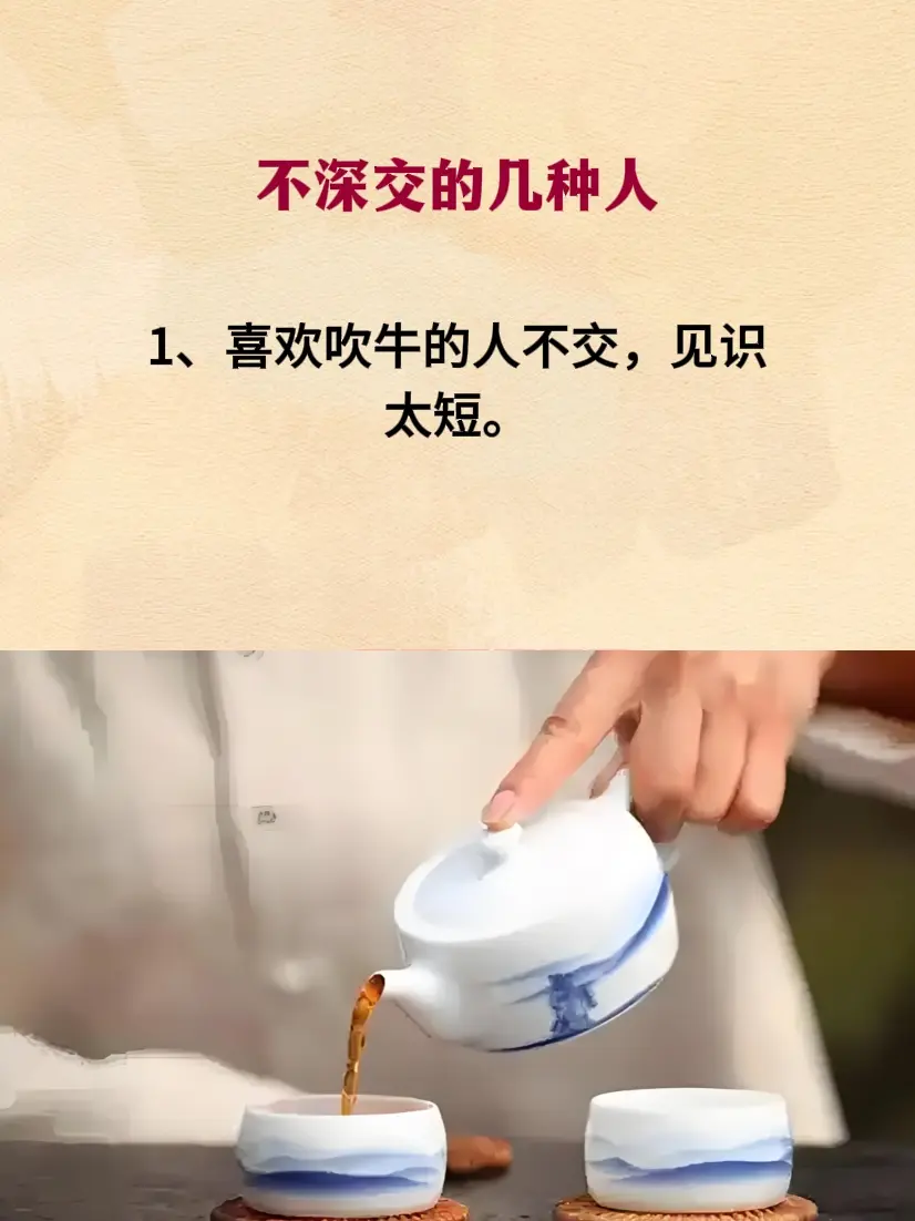 为人处世 处事智慧 提升自己