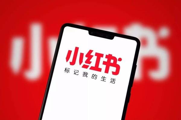 小红书被曝出或将于明年下半年启动香港IPO，且在启动IPO前计划再进行一轮融资。