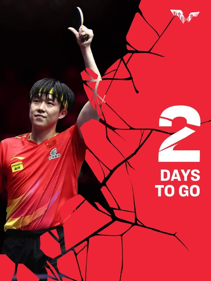 WTT新加坡大满贯倒计时2天 2026年WTT新加坡大满贯将于2月19日至3月1