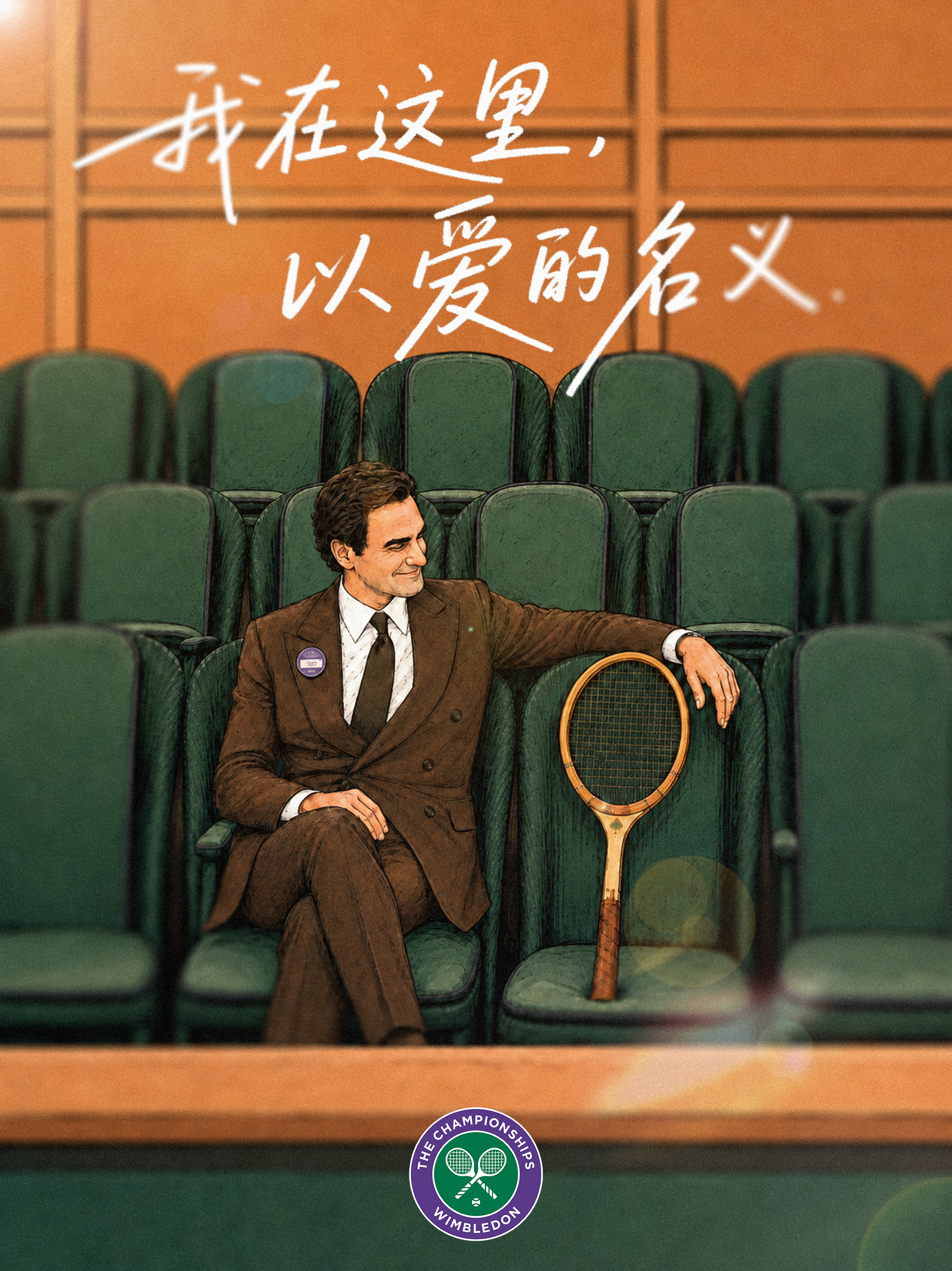 “I love you and will never leave you”目光所