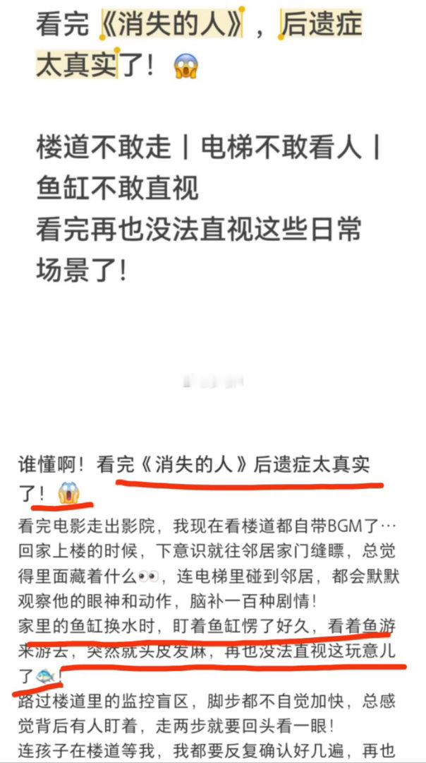 消失的人观影后遗症看完消失的人后劲太上头《消失的人》后劲大到离谱！观影时全程紧张