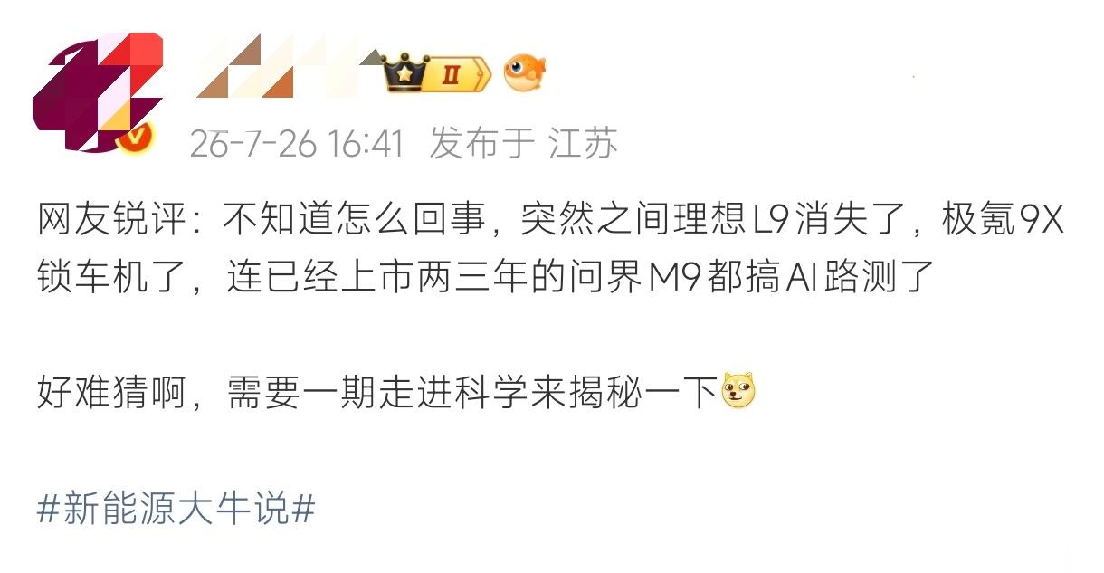 车门无法上锁自动弹开的问题都快给车主们整自闭整抑郁了，有这闲工夫在这里阴谋论泼脏