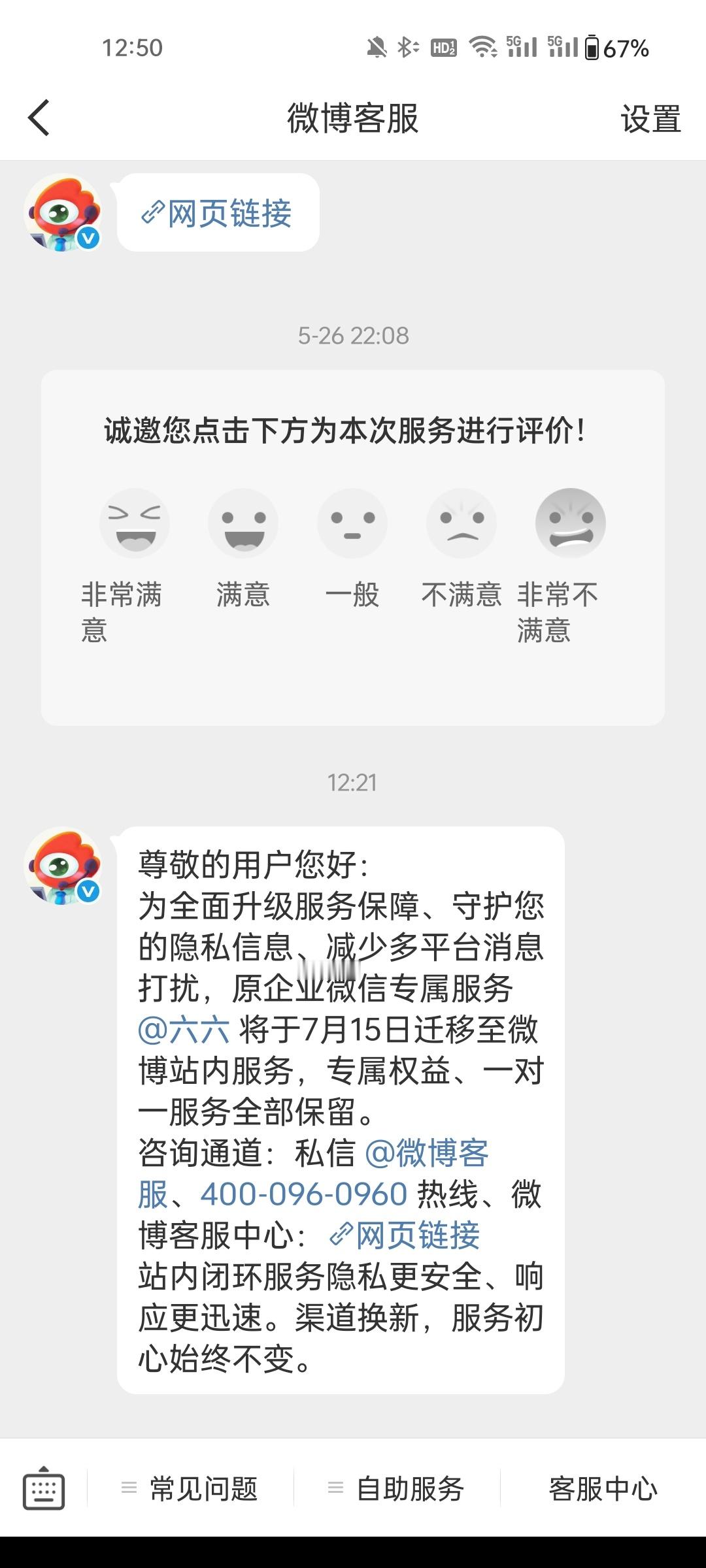 那就是说以后那个vx就不用了 