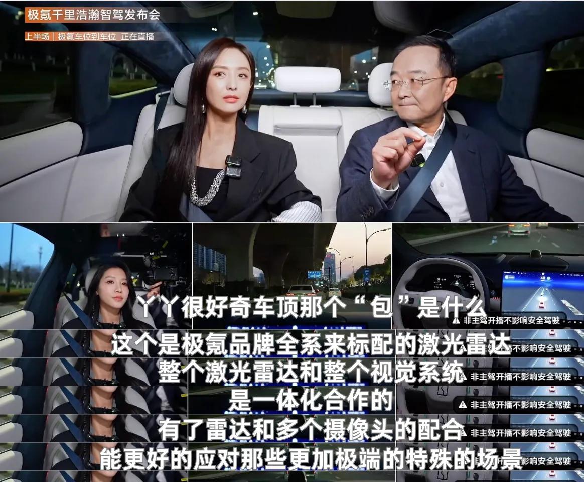 相信不少朋友看完极氪千里浩瀚智驾发布会后，都会给极氪点个赞。说实话，之前只知道极