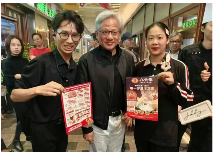 黄仁勋现身深圳吃火锅，6人消费约800元，身家1550亿美元