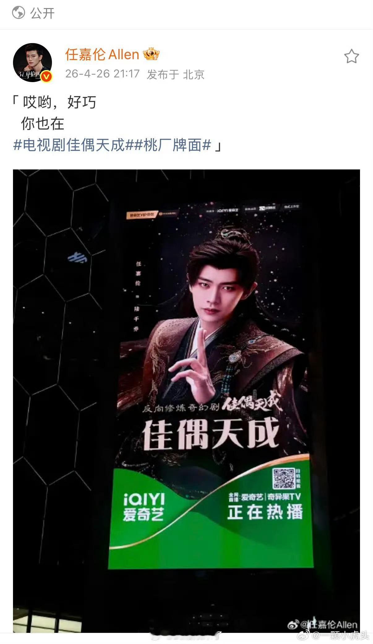 任嘉伦偶遇陆千乔怎么不来个合照啊国超。 