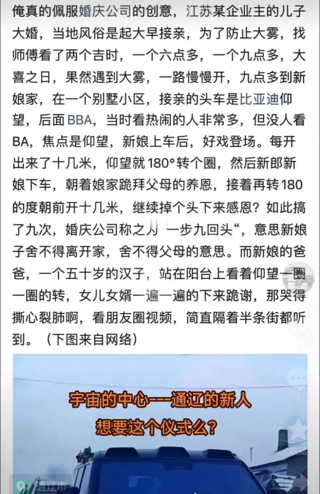 哈哈，每向前开10多米，就原地掉头，美其名曰一步九回头。原来仰望U8是这么用的，