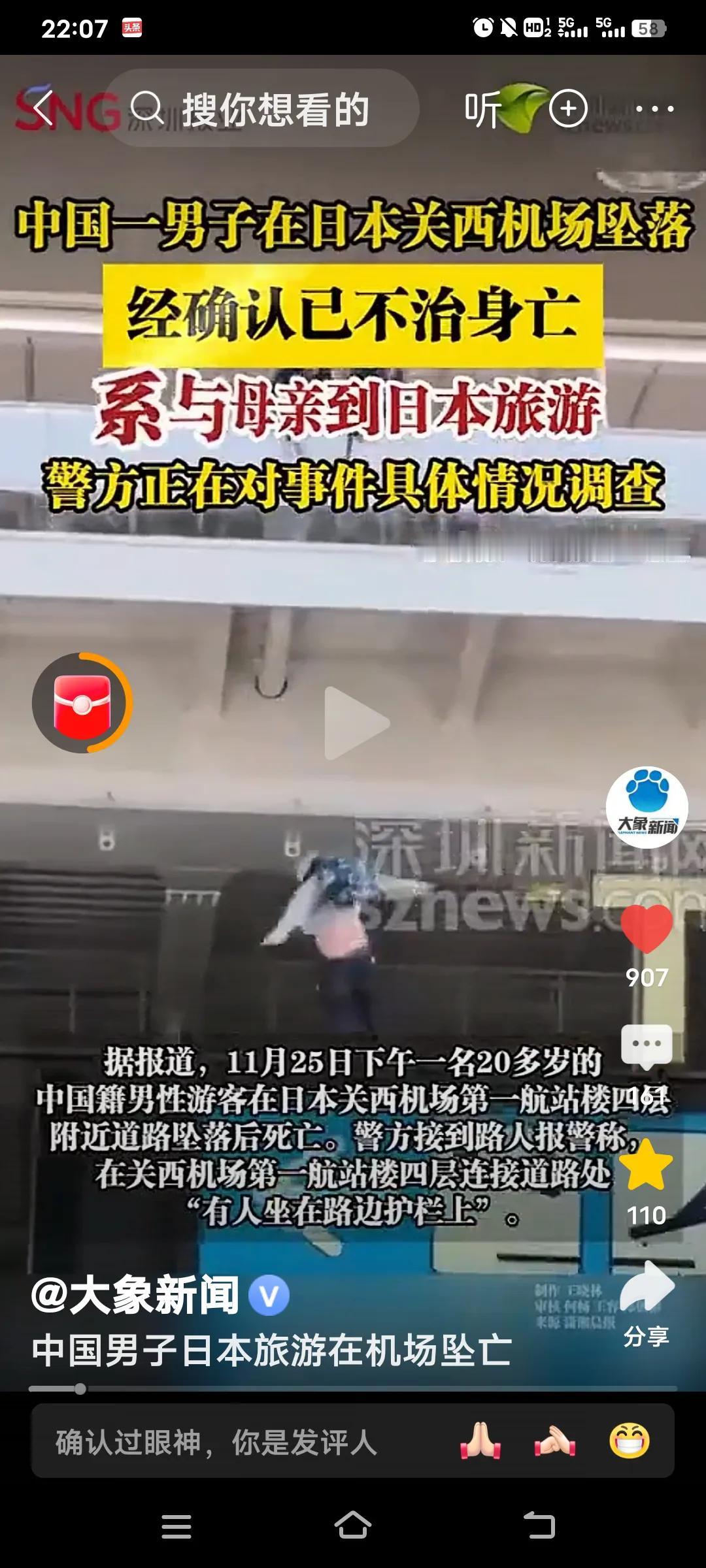 悲哀呀，又是一名中国男孩去日本旅游，不幸身亡了，年仅20多岁。

据报道，11月