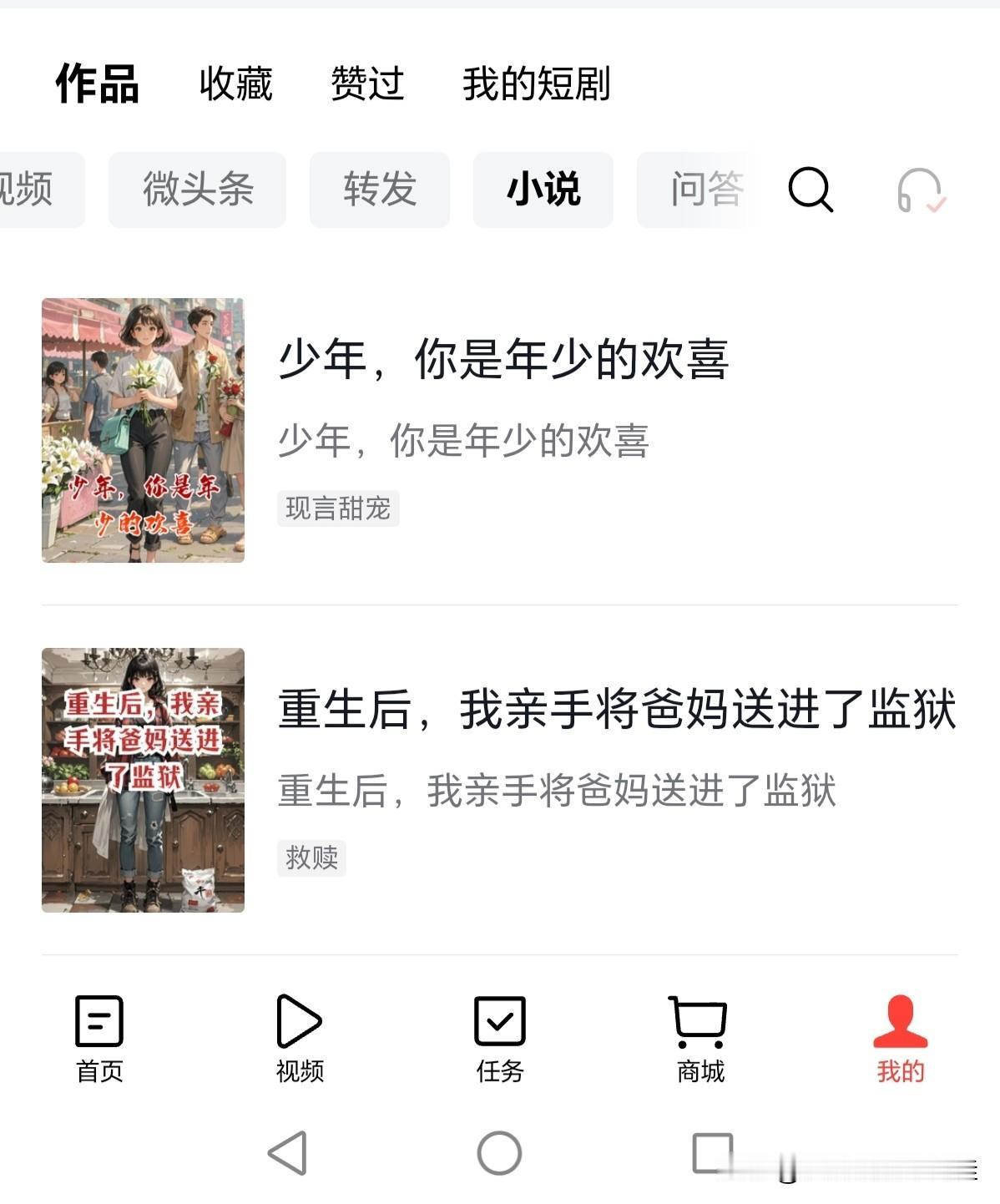 没更新的日子就是在写小说，最近新写了一本短篇小说。随笔原创随笔  我在写东西