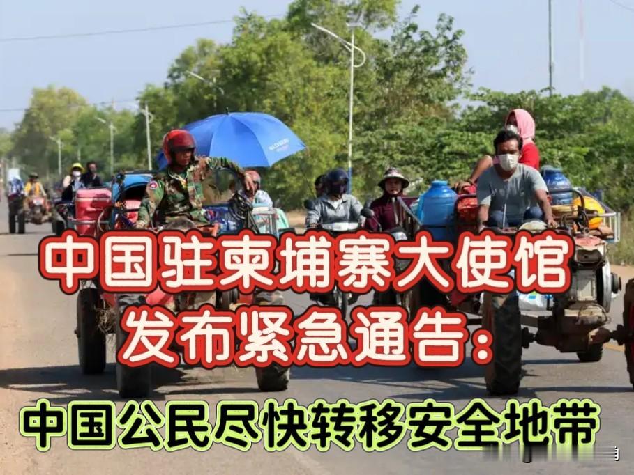 字少，事大！
没有那些弯弯绕绕的官话，就这一句：赶紧撤，去安全地带！

凌晨，驻