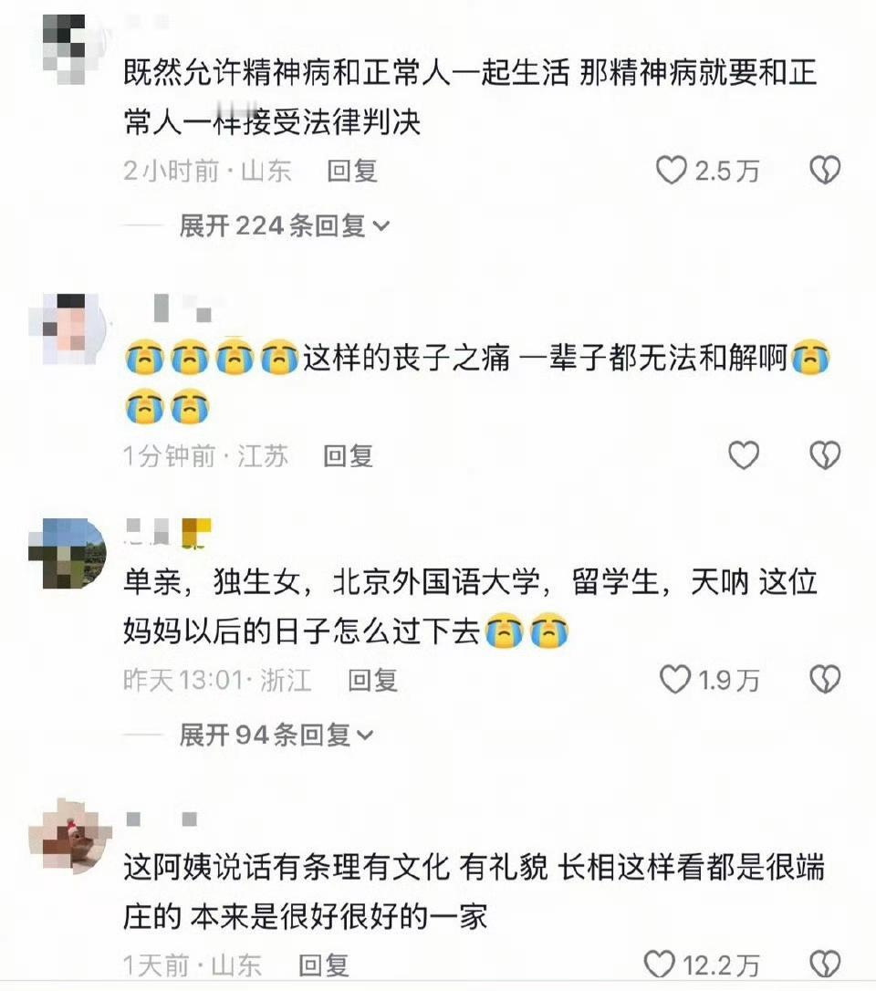【雏菊无声的呐喊】白布下的手脚，529天后母亲戴着女儿最爱的花走上法庭

那天的