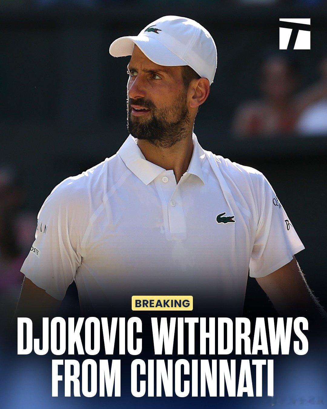 德约科维奇辛辛那提赛退赛 Tennis TV消息：德约科维奇将退出辛辛那提大师赛