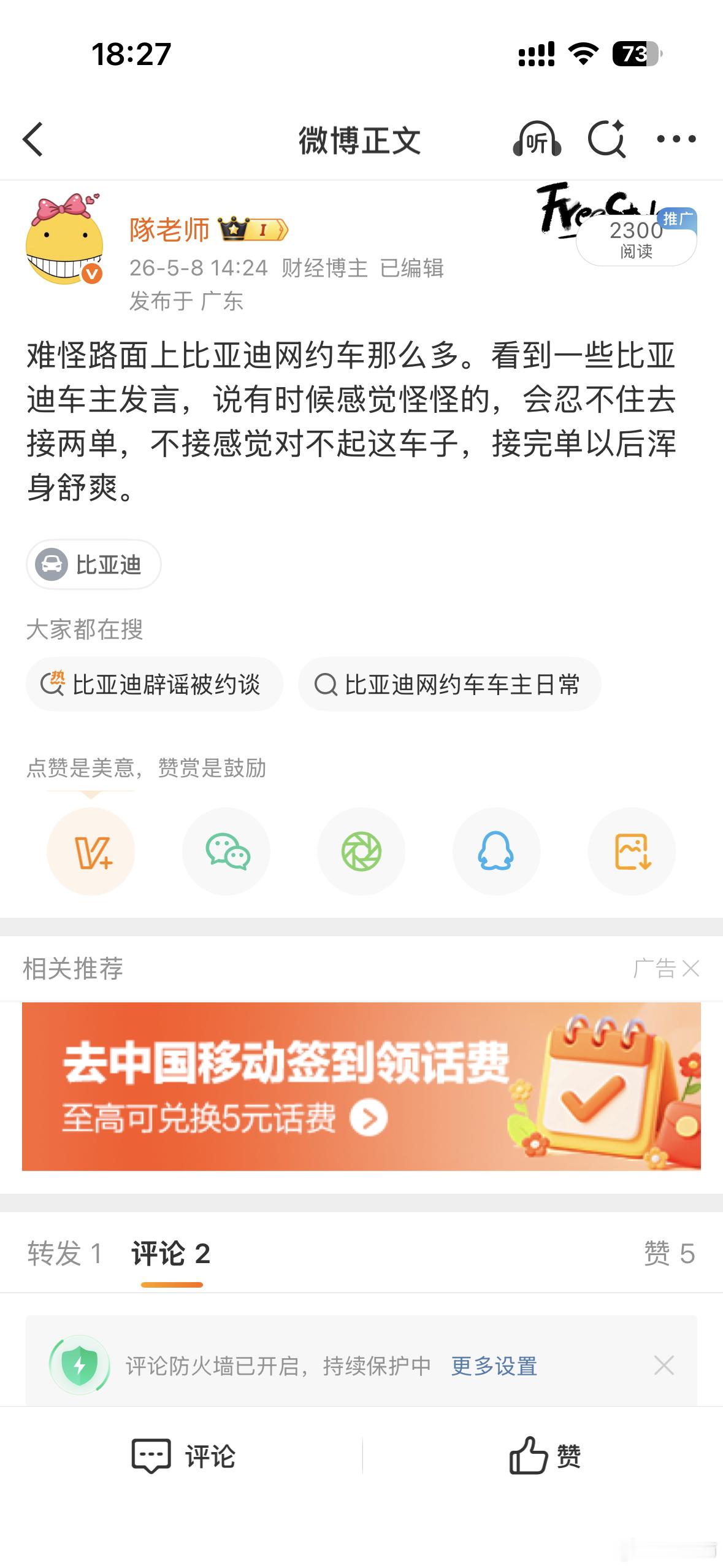 这也能投诉？