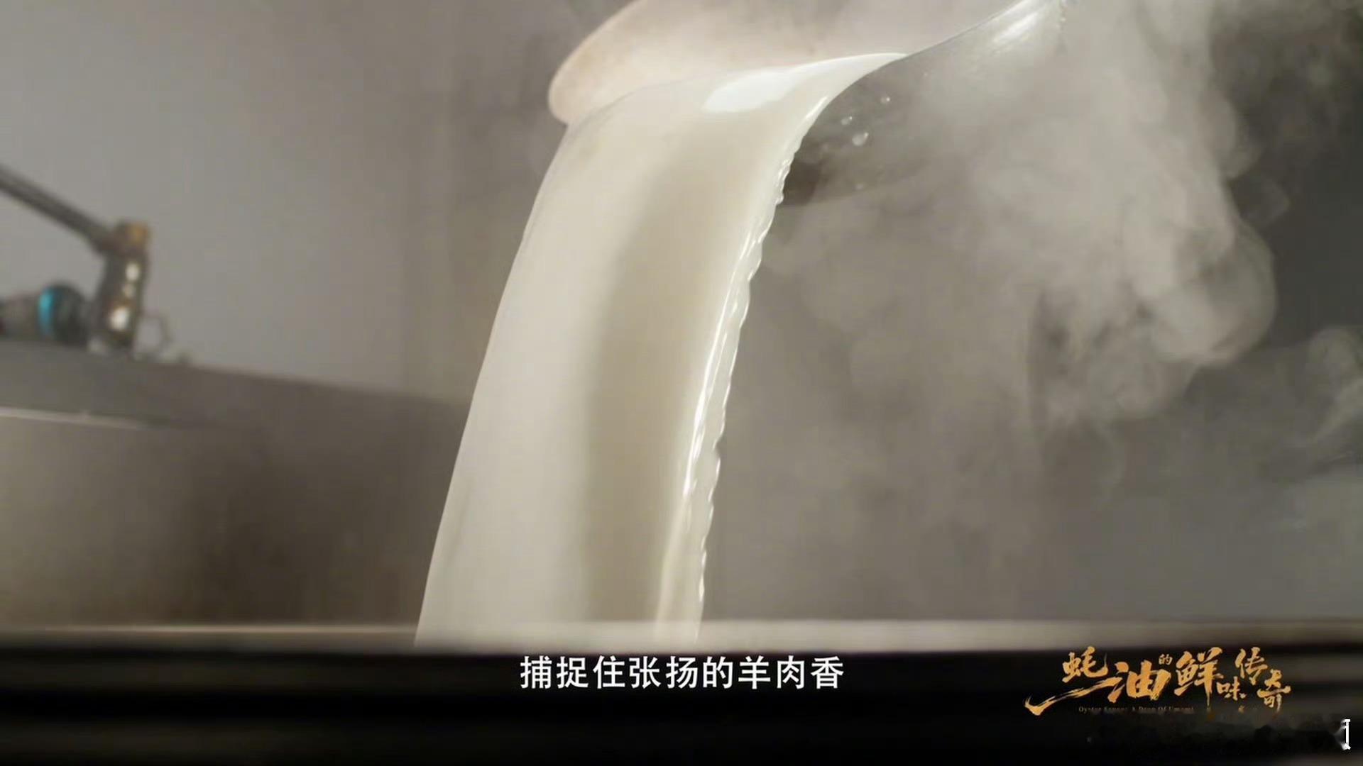 只有河南人懂这碗羊肉烩面的含金量蚝油的鲜味传奇被纪录片烩面镜头看饿了！地道羊肉烩