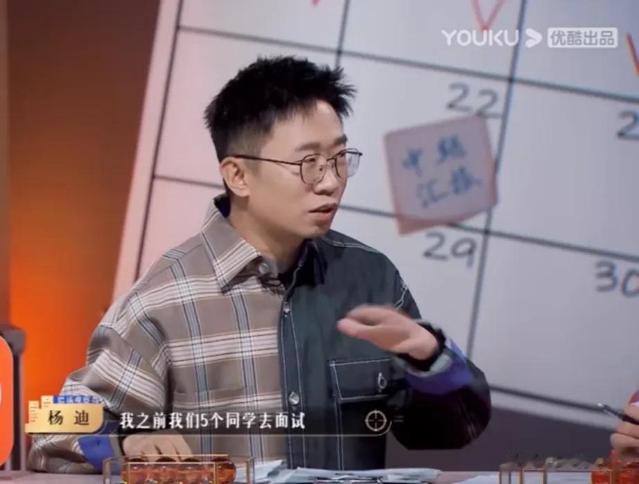 杨迪，这一次真的后悔了！

5月5日，杨迪突然引发网友热议，这次不是因为他和前女
