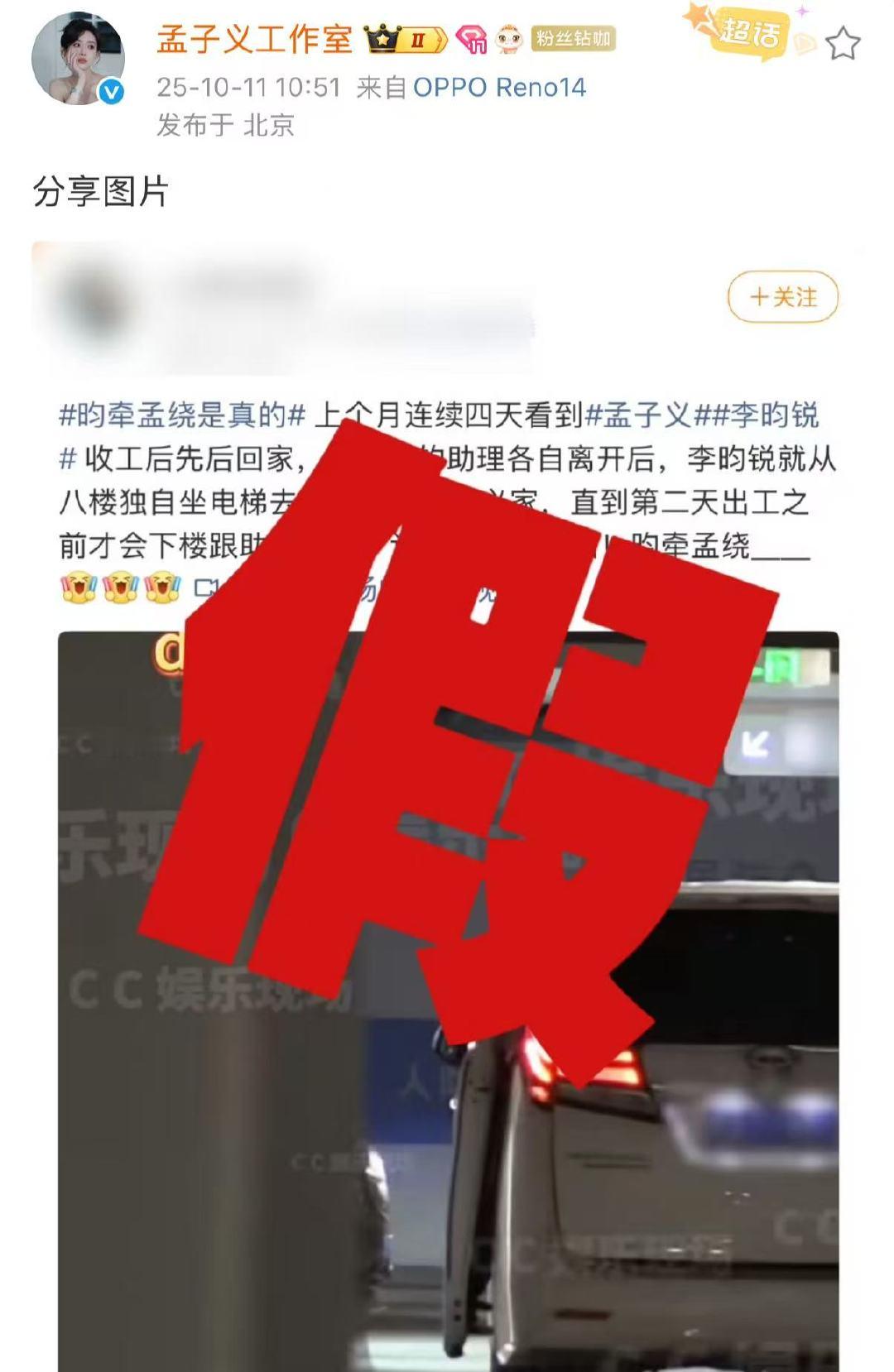 孟子义李昀锐双方辟谣恋情 孟子义李昀锐双方辟谣 孟子义李昀锐辟谣 ​​​