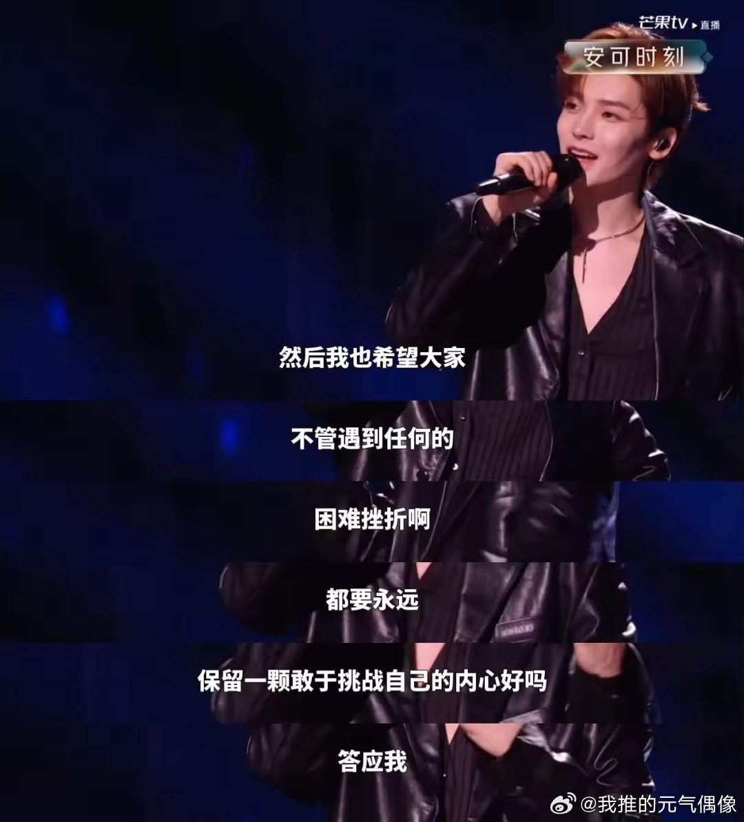 侯明昊淘汰后安抚粉丝歌手2026短暂告别歌手的璀璨舞台，侯明昊独自消化失意，转头