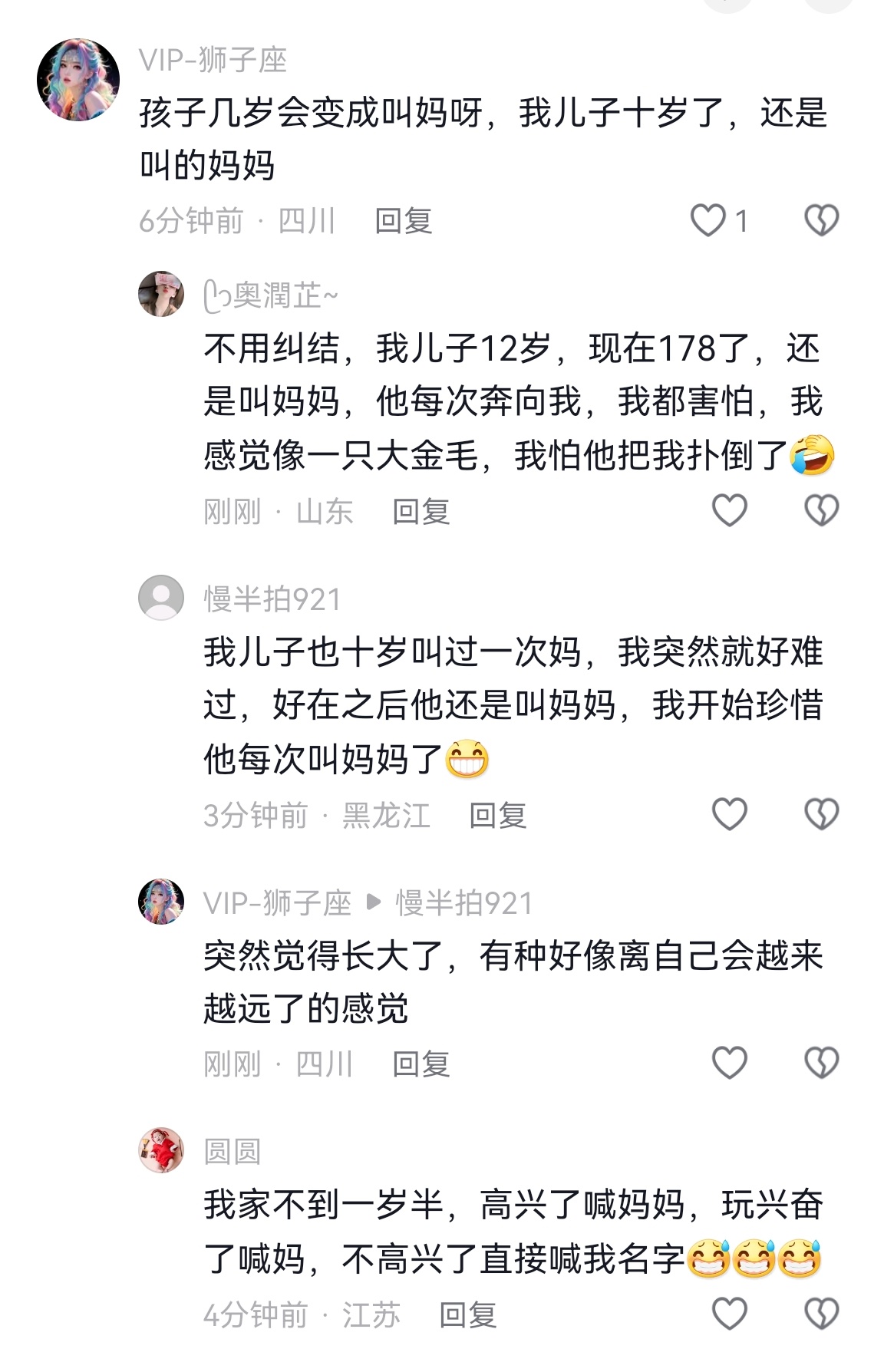 孩子小时候叫妈妈，到一定年龄就叫一个字“妈”，请问你家娃现在叫妈妈还是妈呢？从什