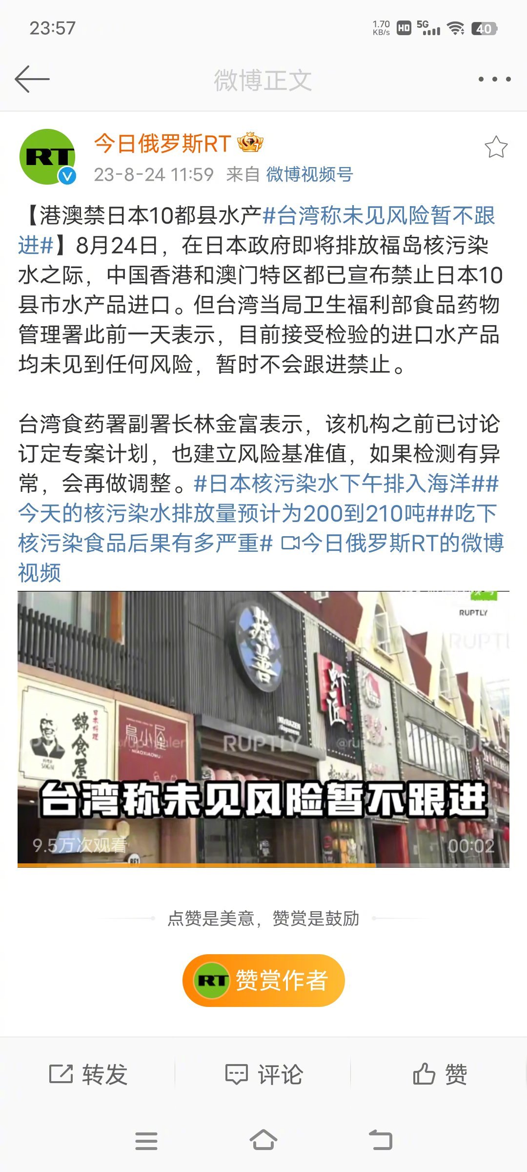 中国香港和中国澳门宣布禁止日本10县市水产品进口，但是，中国台湾表示，目前接受检