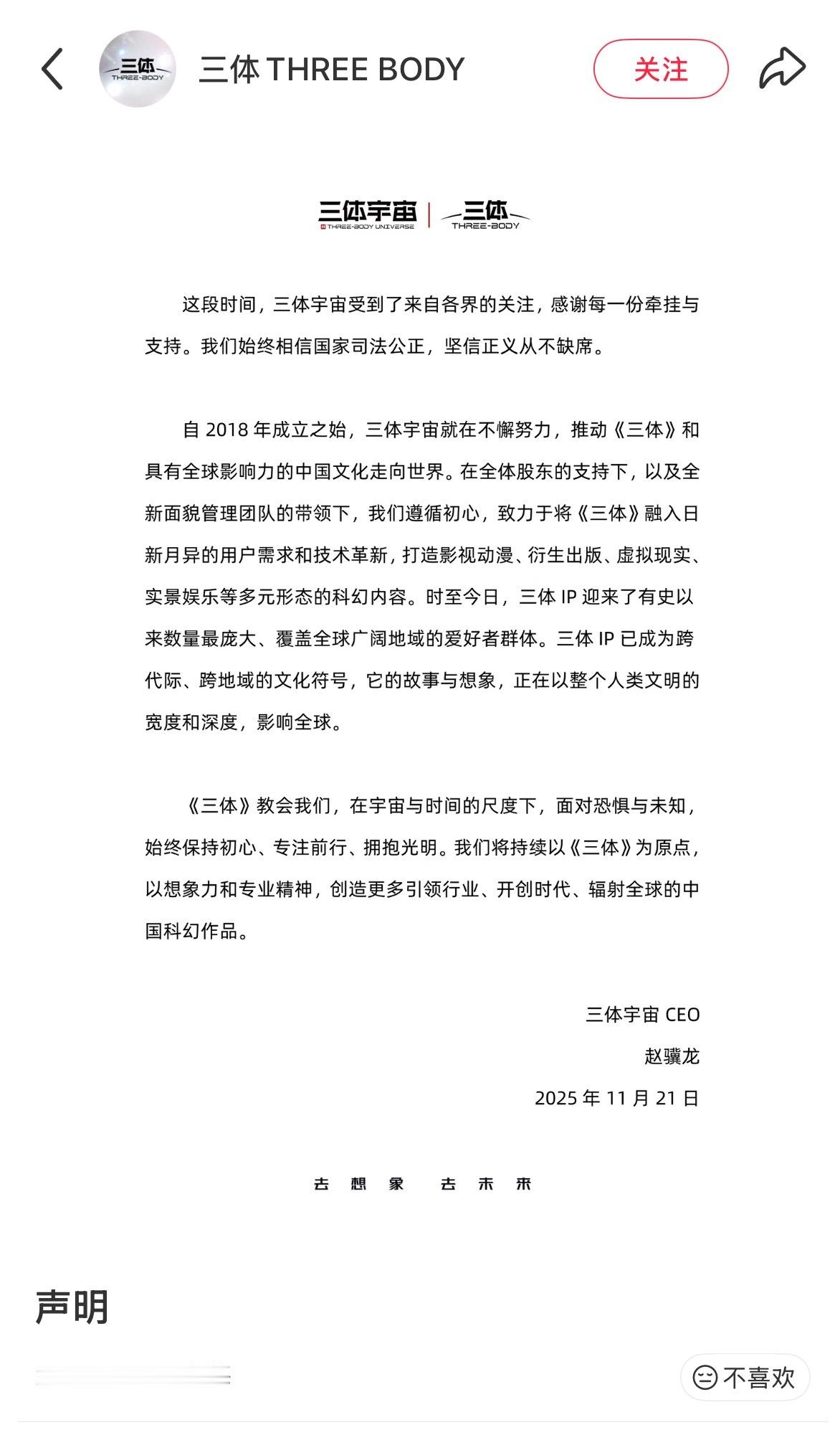 三体公司原CEO许垚被执行死刑 给不了解情况的朋友解释一下：游族公司老板林奇投资