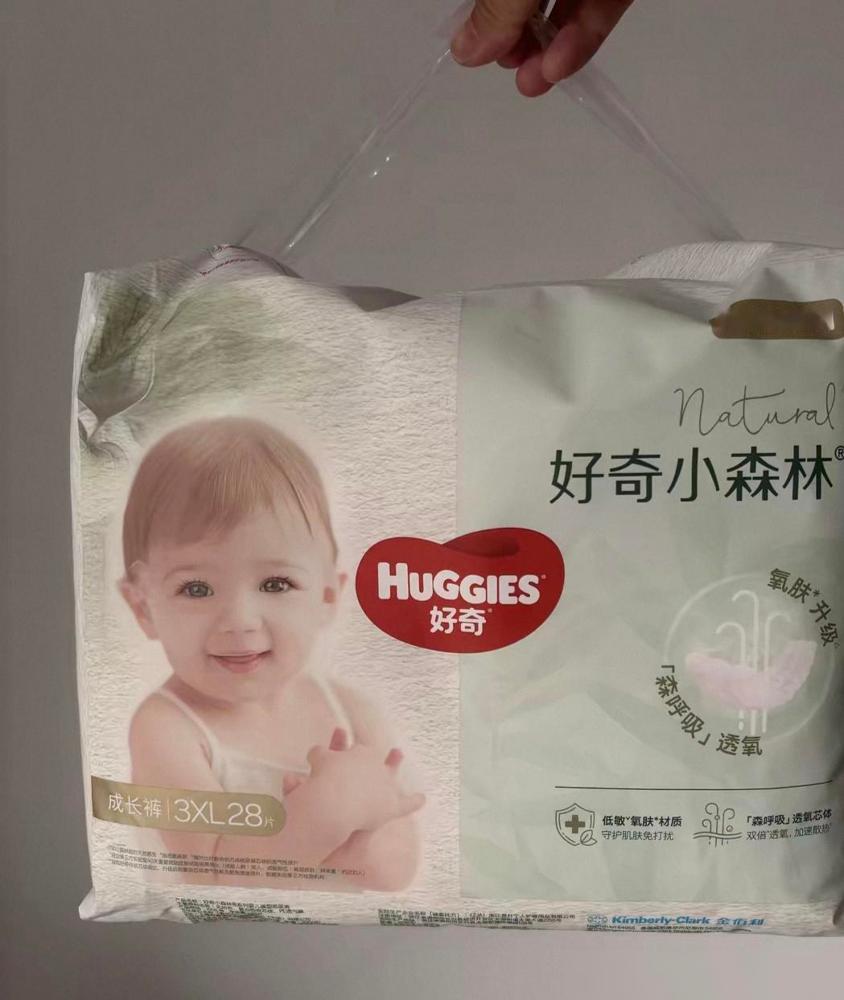 怎么办？淘宝618活动，才囤的纸尿裤。

我家囤的也是好奇小森林，昨天刚拆了一包