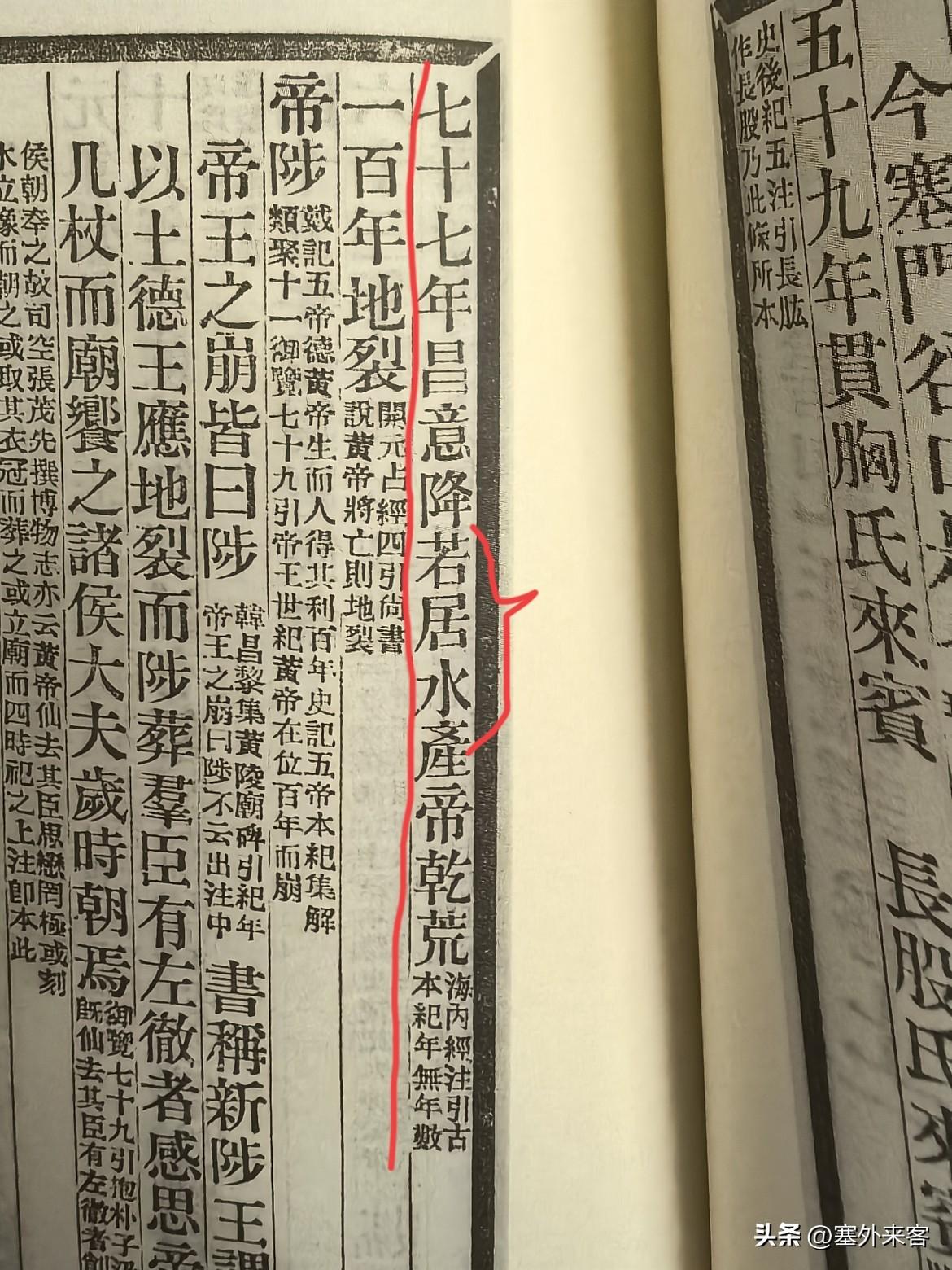 竹书纪年，当你看不懂的时候，不要急着否定自己，可能是印刷错误。“七十七年，昌意降