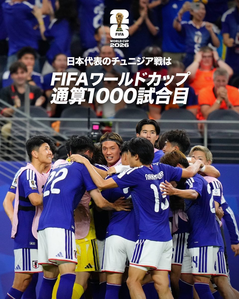 サッカー日本代表世界杯 千の戦いの先にある、記念すべき1000試合目。その舞台で