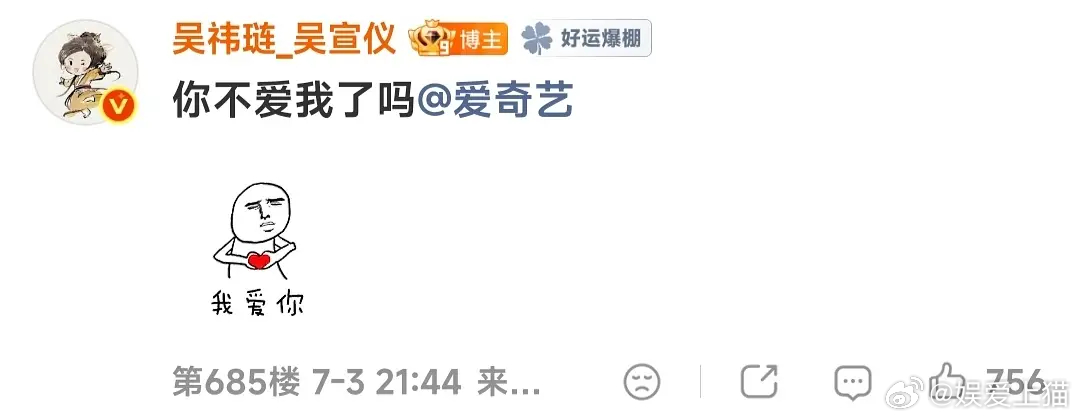 吴宣仪 正主下场催档期第一人 