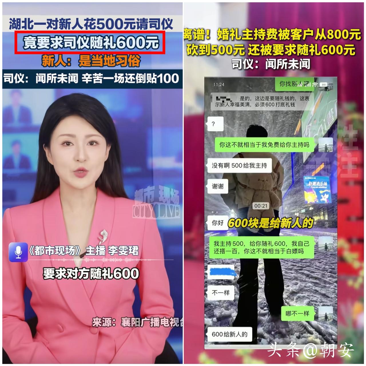 简直离谱到家了！

湖北襄阳这对新人的操作，直接把全网网友都看傻眼了！


婚礼