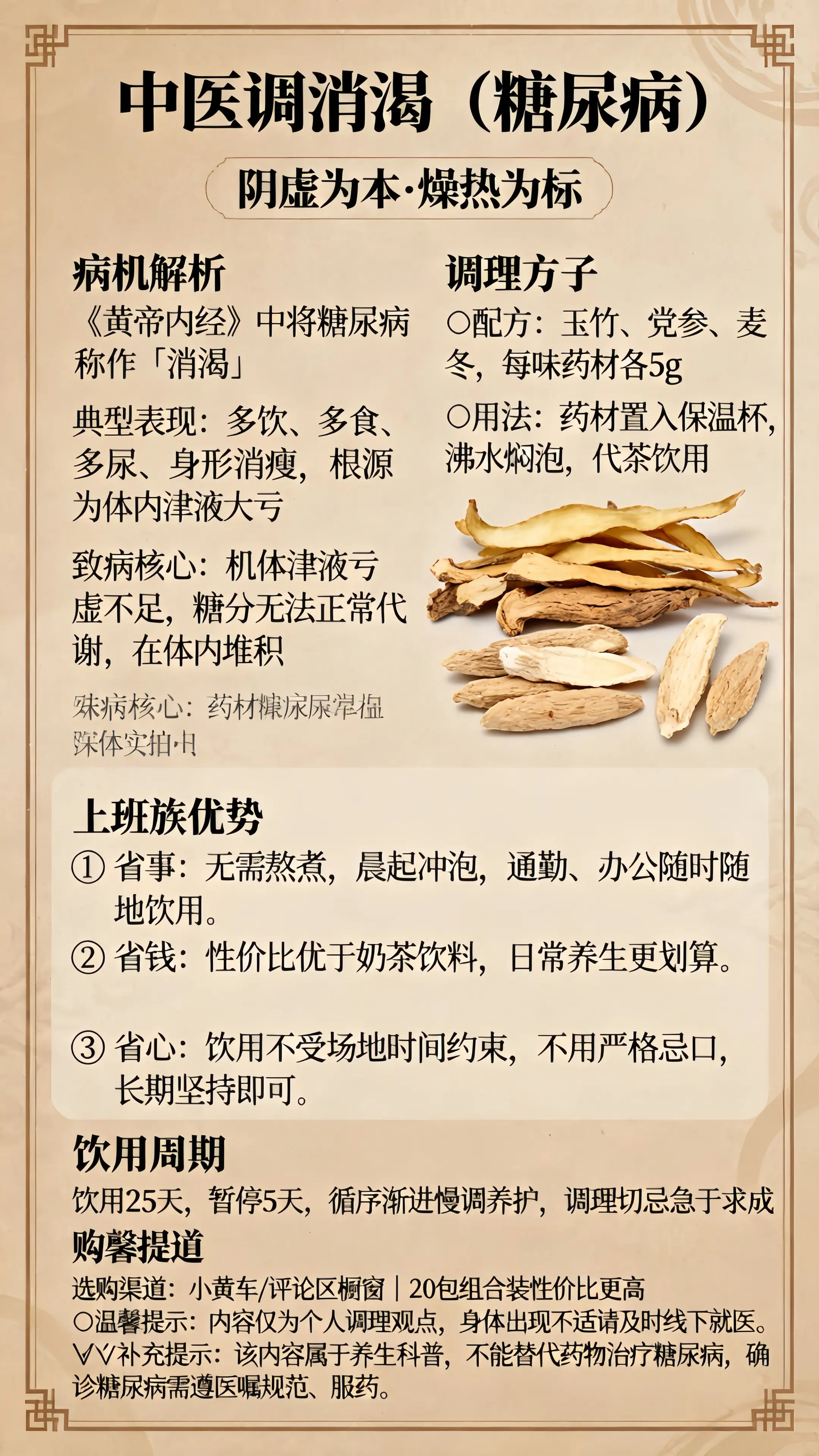 厌倦了奶茶、碳酸饮料的朋友，一定要试试这款玉竹麦冬党参组合茶！原料都是...