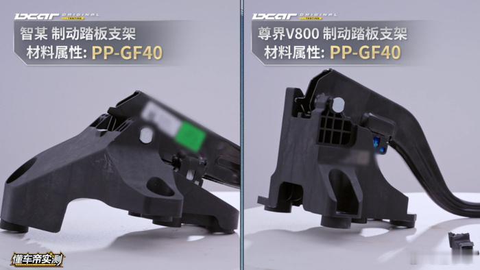 尊界刹车踏板为何用塑料百万豪车，一脚刹停，断的不是踏板，是信任。塑料支架省下的那