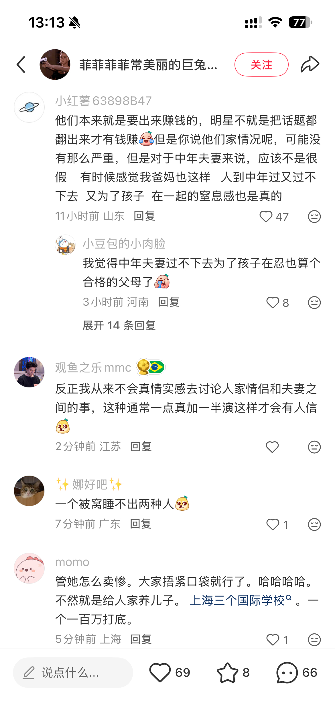 冉莹颖已签约MCN机构前段时间是孙杨和张豆豆，最近是冉莹颖和邹市明，博完眼球美美