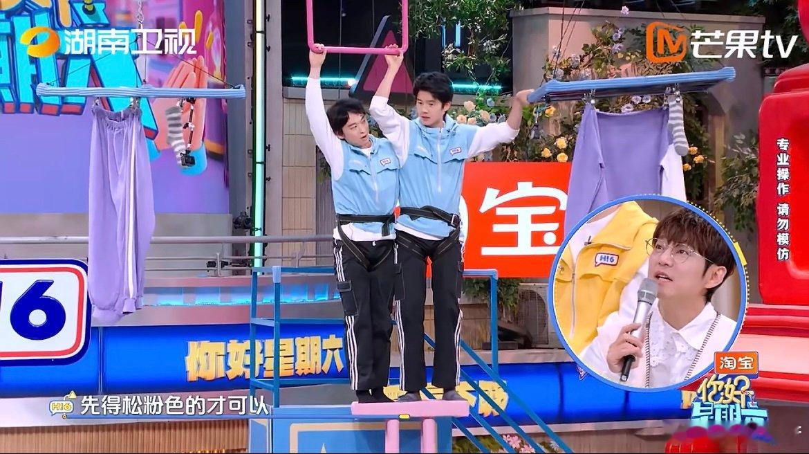 刘昊然猛猛冲就完事儿了 这波猛猛冲太圈粉！高台之上不慌不忙，拿上袜子就开穿，刘昊