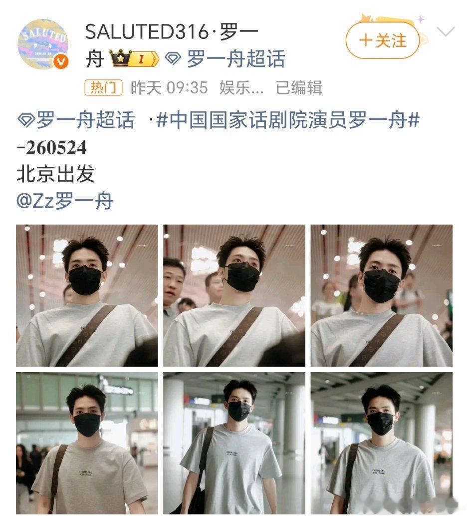 罗一舟进组战争和人 