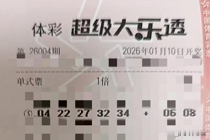 今日随手拍【晒票票】真正的智慧，不是降低期望以避免失望，而是提升能力以匹配期望。