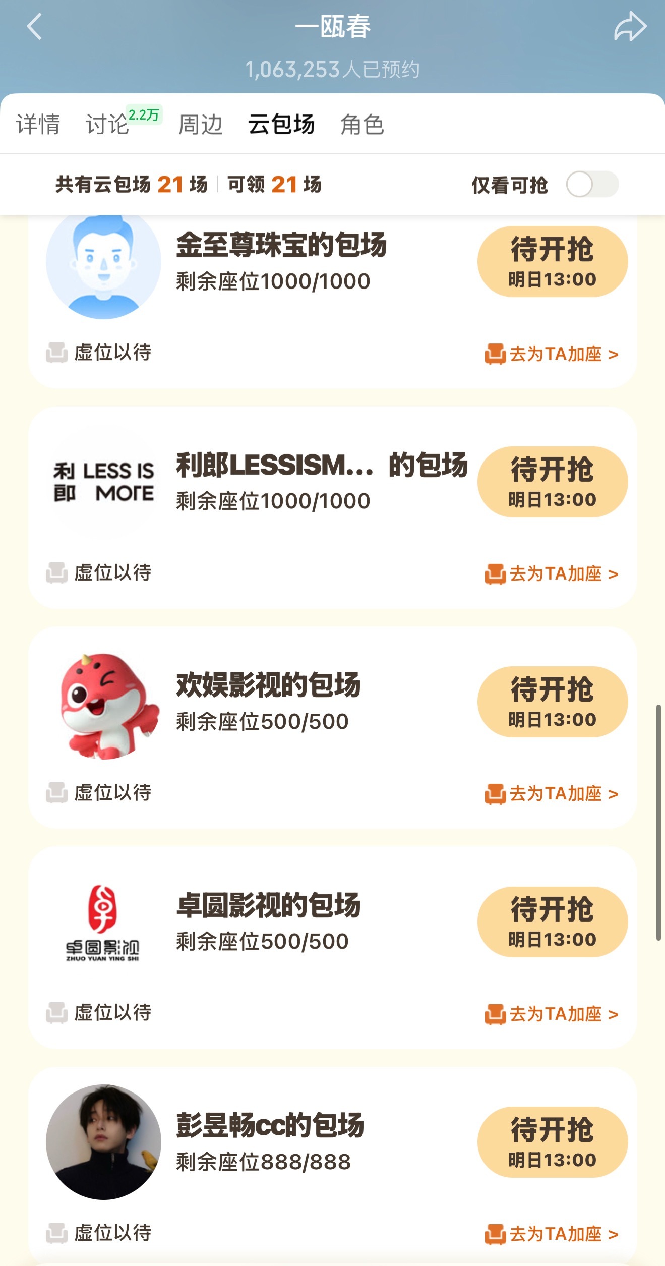 凯怀畅饮！彭彭居然没有反击[流鼻血] ​​​
