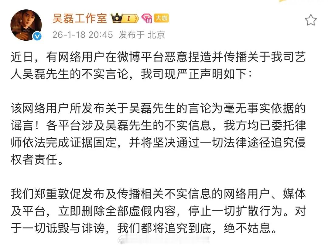 吴磊工作室澄清了，强调对方发布的是毫无事实依据的谣言。白珊珊 吴磊你欠我的拿什么