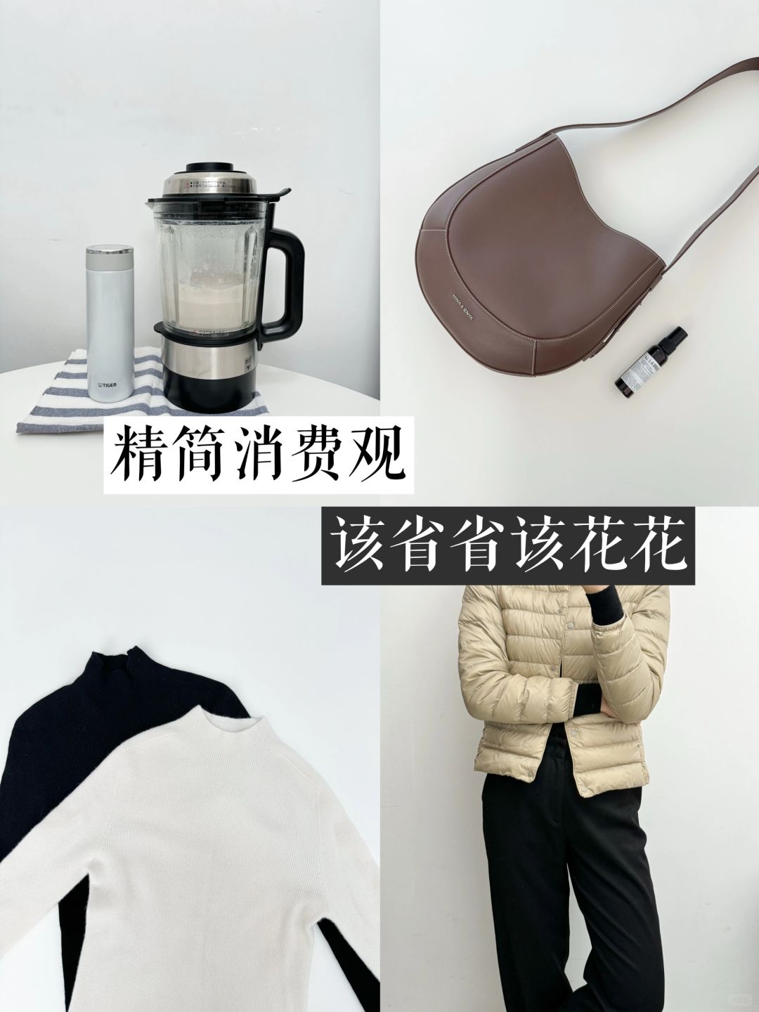 30➕我的省钱理念：一边省，一边快乐地活