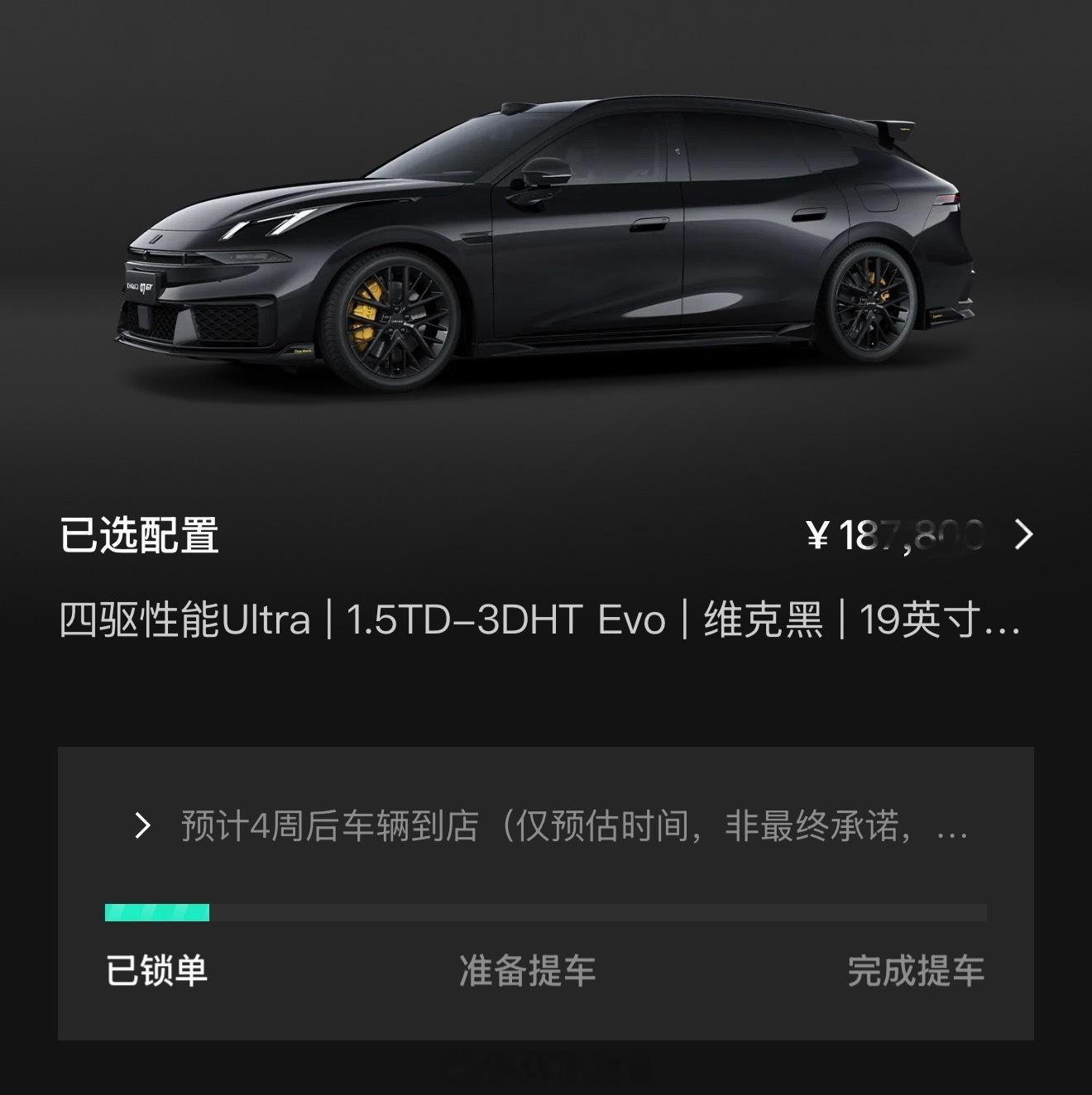 销售说我的车终于发运了大定到现在都已经20多天了一句话就是领克07GT卖的太好了