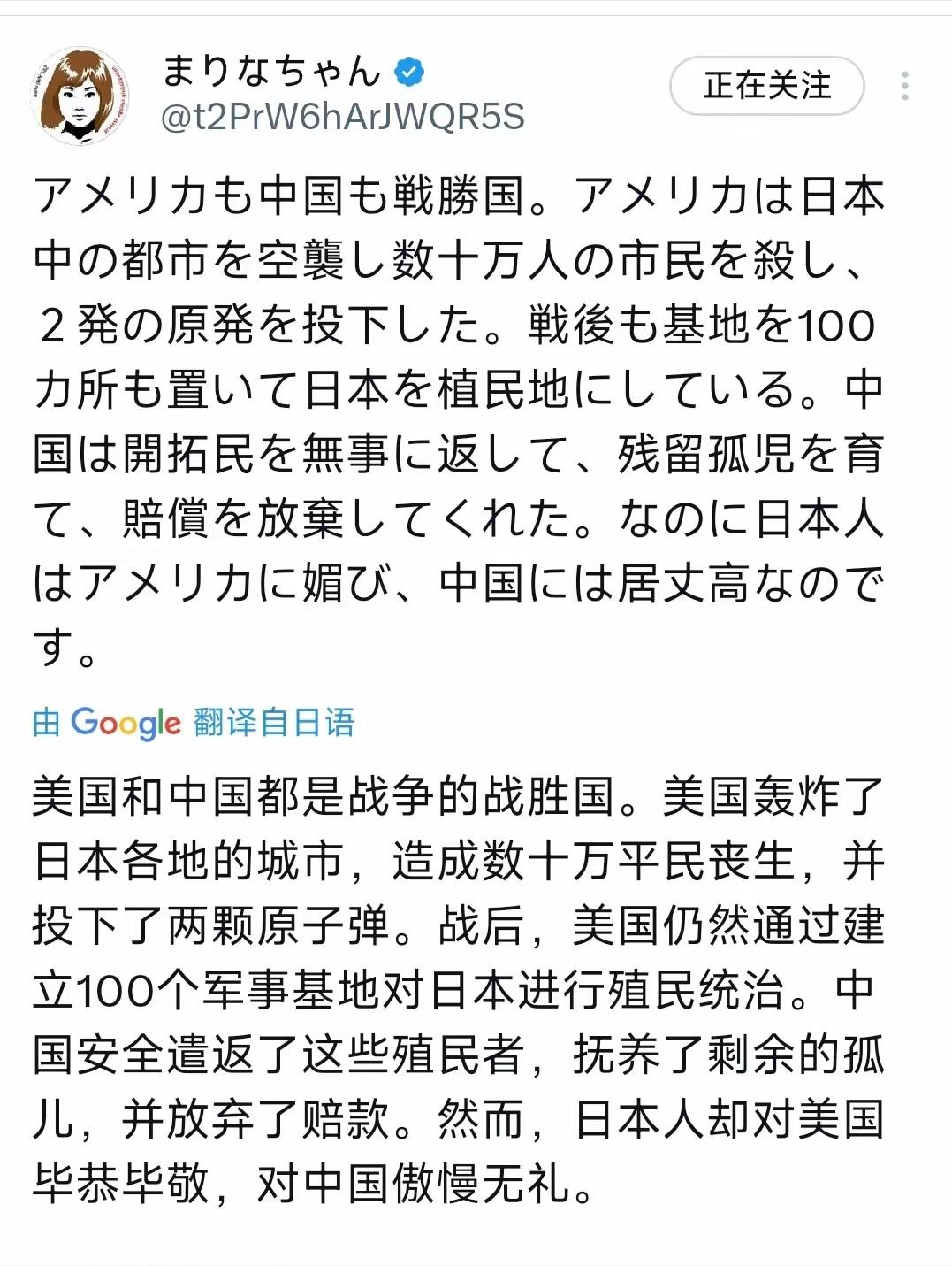 这位日本人终于说出了日本想说却不敢说的话！
小真里奈28日发文写道：“美国和中国