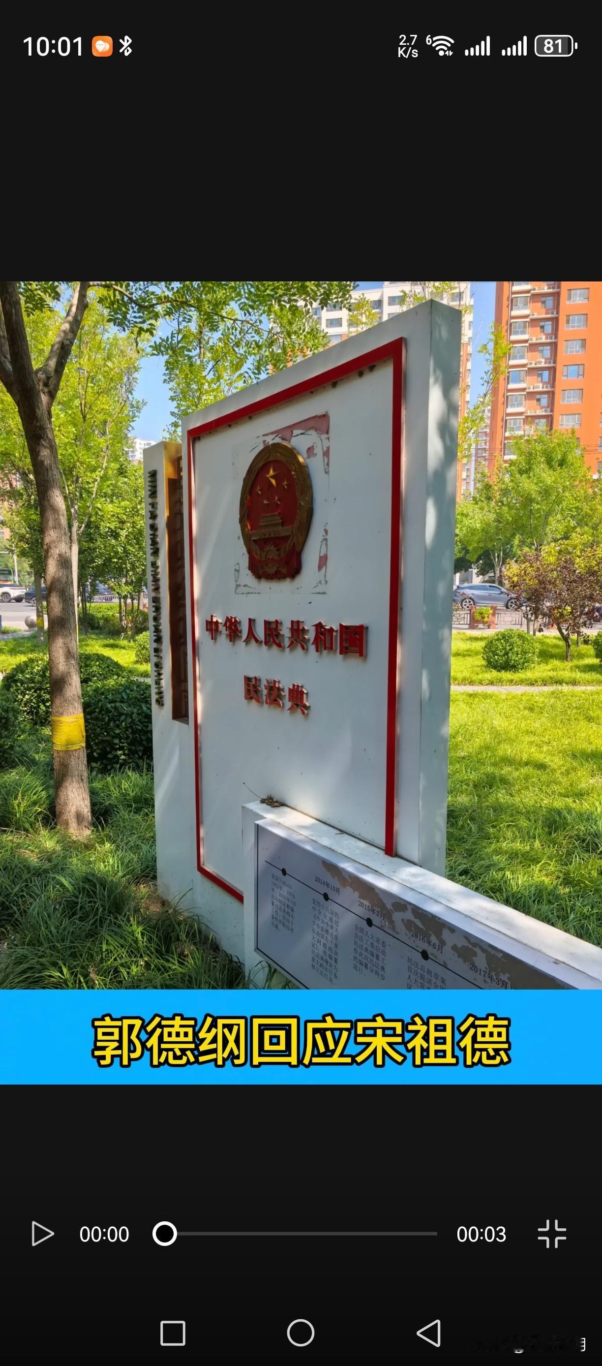 这么多年，网上诋毁、抨击郭德纲的人一直不在少数。郭德纲曾坦言，自己有一个心愿：希