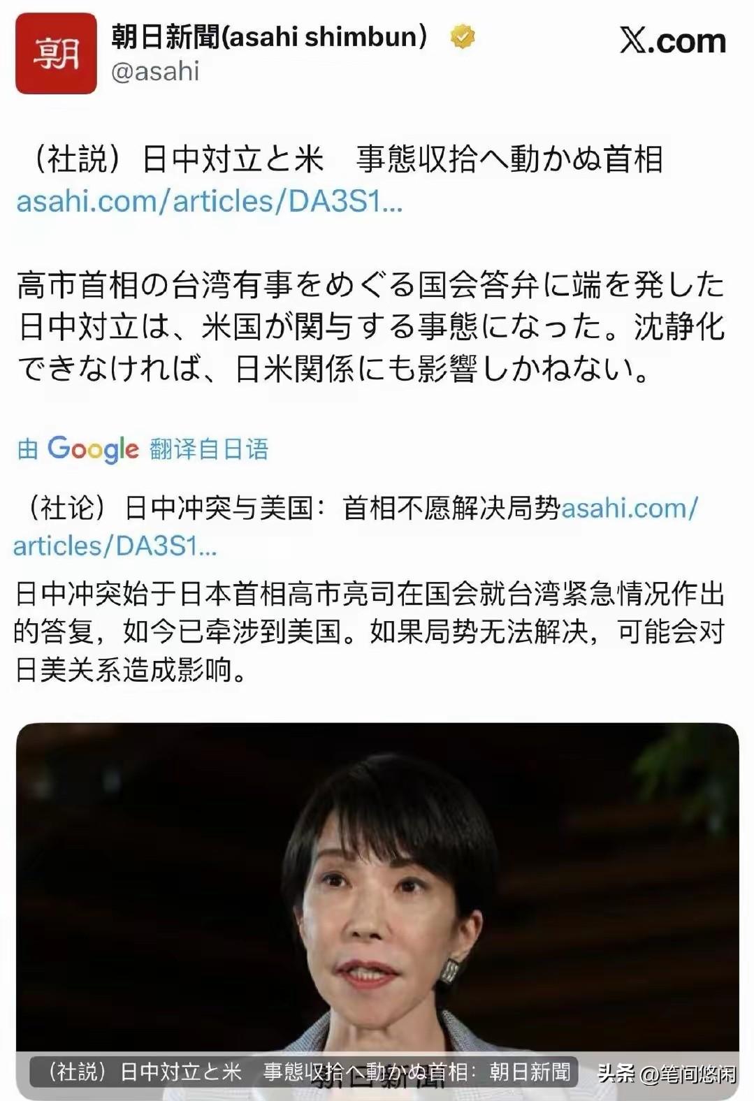 从《朝日新闻》评论来看，日本现在的态度仍然是不知悔改，妄图钻空子，这点咱们必须谨