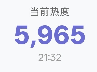 🐧22000马上就来啦，冲冲冲檀健次李亦非 