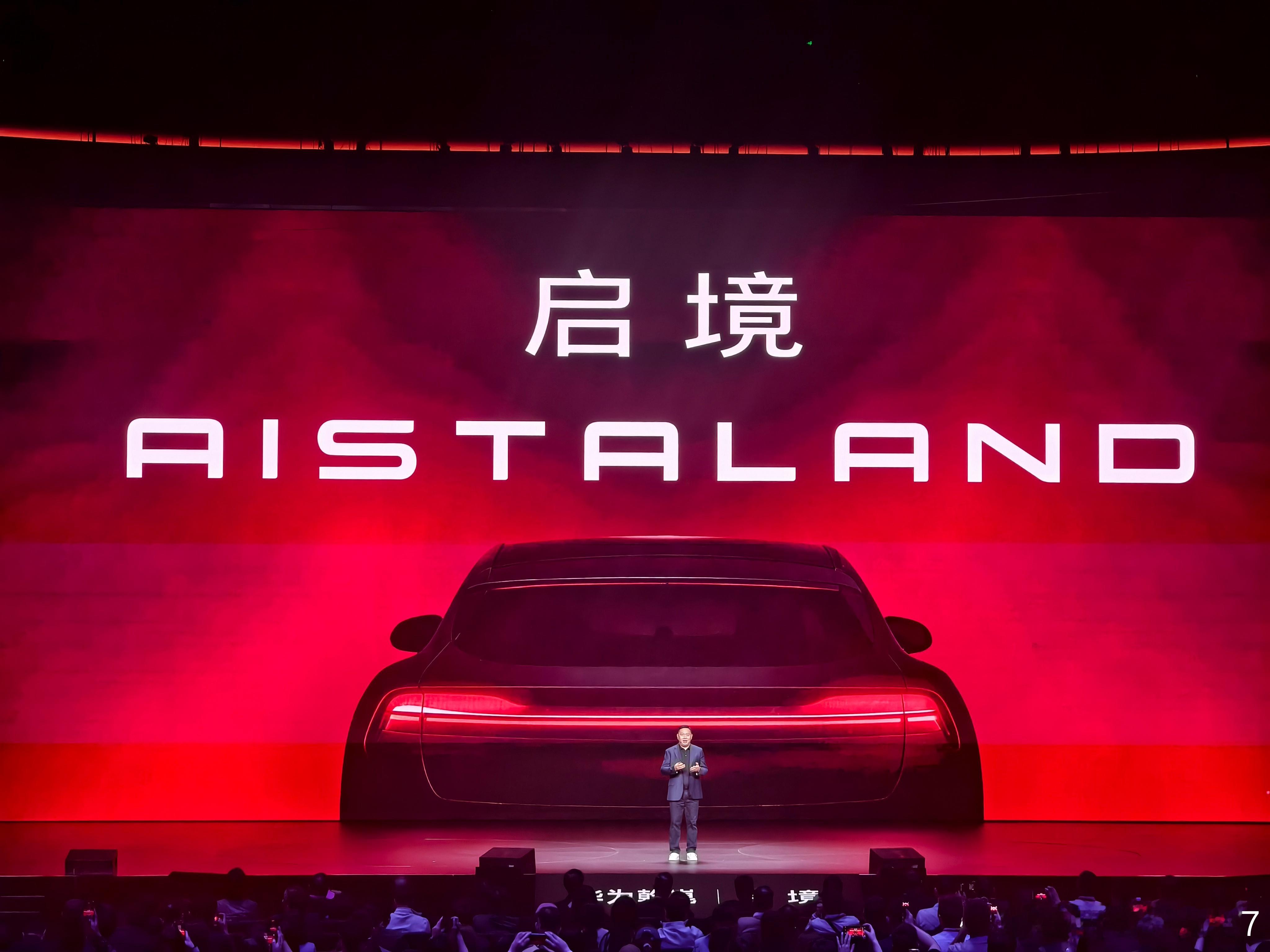 一会是不是能看到两个“臻东”启境汽车品牌发布会暨gt7首秀黄景瑜黄景瑜 广州·大