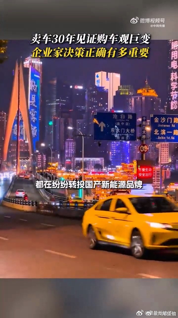 购车从“有没有”到“好不好”，30年巨变印证：企业家选对赛道，才能赢跑市场 